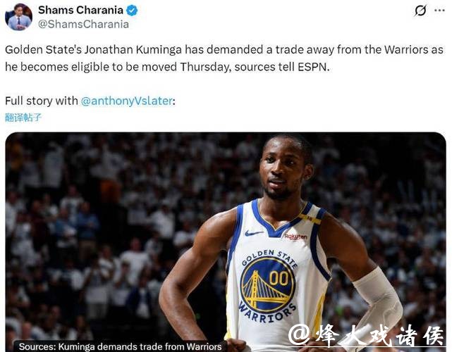 库明加交易危机:勇士默许,市场却冷遇 库明加交易危机:勇士默许,市场却冷遇