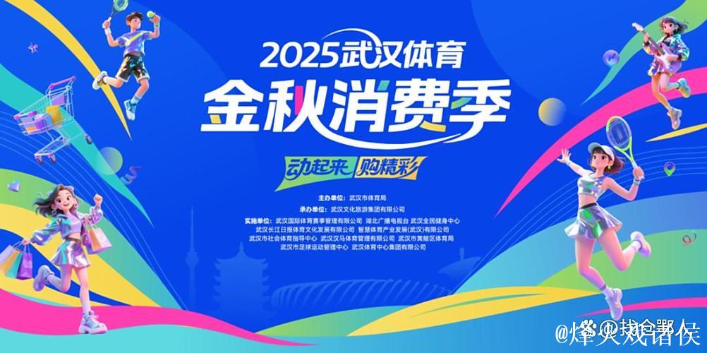 赛事流量变经济增量 赛事流量变经济增量