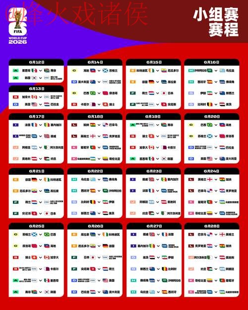 2026世界杯外围高清最佳赛况与分析