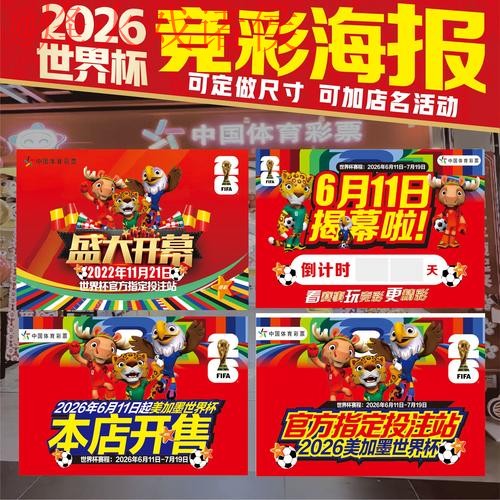 世界杯投注地址官方最新入口