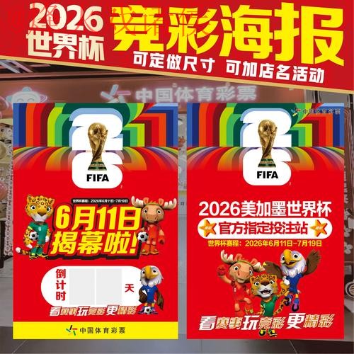 2026世界杯下注最新最佳攻略